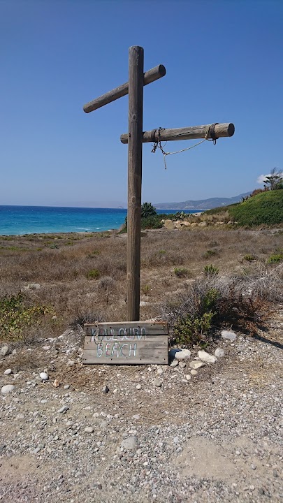 Kouloura Beach