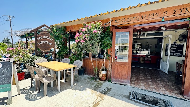 Συκοφιλος φαγαδικο - Sikofilos meze place